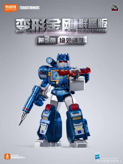 Display by IronManFan72: Soundwave (Secret)