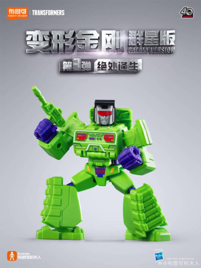 Display by IronManFan72: Bonecrusher