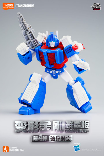 Display by IronManFan72: Ultra Magnus