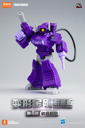 Display by IronManFan72: Shockwave