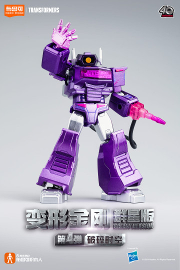 Display by IronManFan72: Shockwave (Secret)