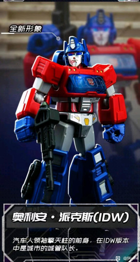 Display by IronManFan72: Orion Pax