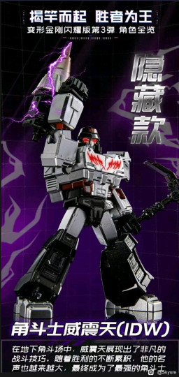 Display by IronManFan72: Megatron (D-16 Miner IDW) (Secret)