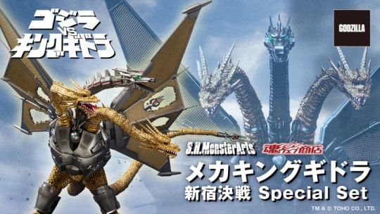 MonsterArts 2023 checklist