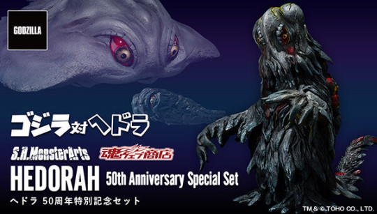 Hedorah 50Th Anniversary Special Set
