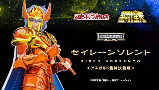 Siren Sorrento -Asgard Final Battle Edition-