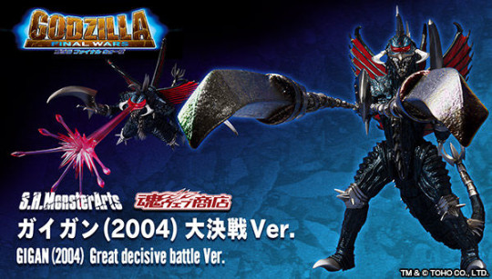 Gigan(2004) Great Decisive Battle Ver.