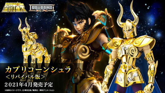 Capricorn Shura <Revival Edition>