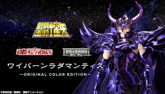 Wyvern Rhadamanthys -Original Color Edition-