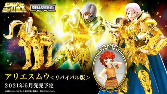 Aries Mu -Revival Version-