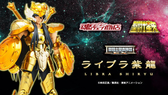 Saint Cloth Myth EX 2020 checklist