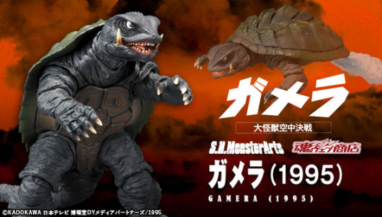 Gamera (1995)