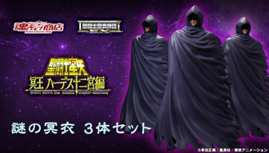 Mysterious Clothing Set 3