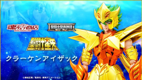 Saint Cloth Myth EX 2019 checklist