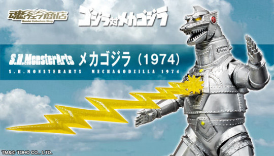 Mechagodzilla (1974)