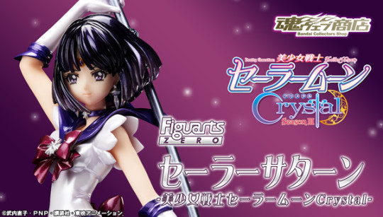 Sailor Saturn -Pretty Soldier Sailor Moon Crystal-