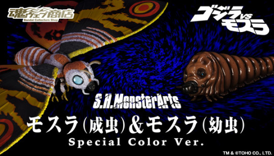 Mothra And Mothra Larva Special Color Ver.