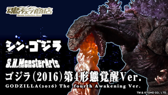 Godzilla (2016) The Fourth Awakening Ver.