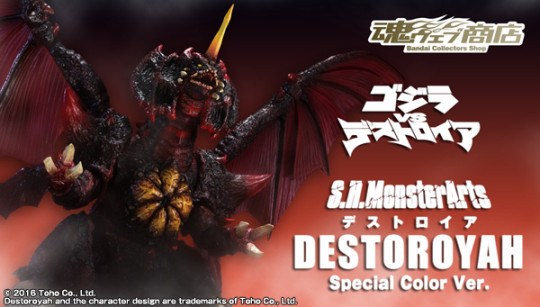 Destoroyah Special Color Ver.