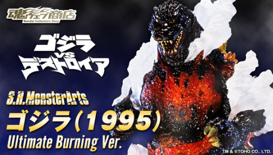 Godzilla (1995) Ultimate Burning Ver.