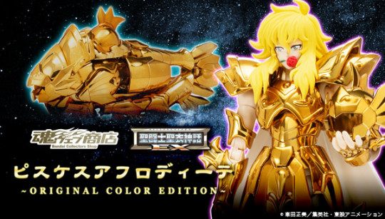 Gold Saint Pisces Aphrodite ~ Original Color Edition ~ : Limited