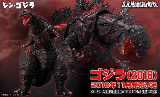 Godzilla (2016)