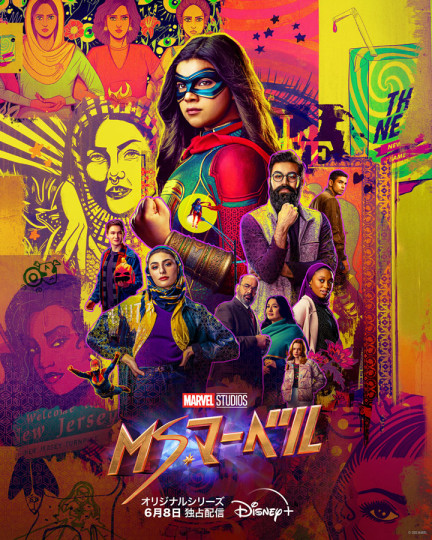 MCU Ms. Marvel (2022)