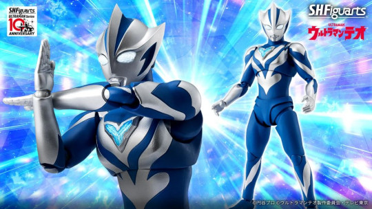 Ultraman Teo