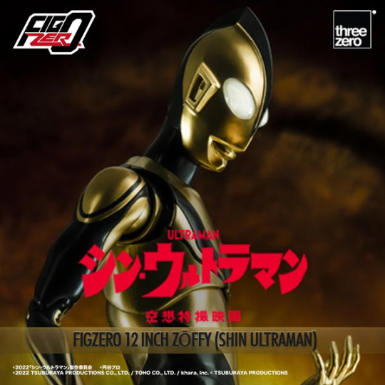 SHIN ULTRAMAN  12 inch Zōffy (SHIN ULTRAMAN)