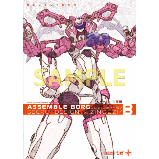 Assemble Borg Secret Design Side: Jinguji / B
