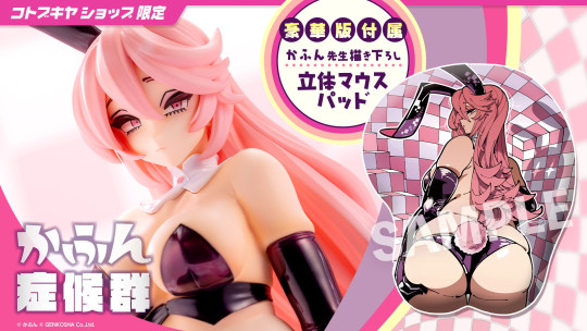 Trick Bunnies Sitting Bunny by Kafun DELUXE EDITION