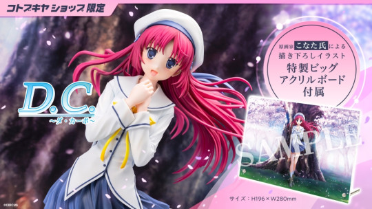Kotori Shirakawa Deluxe Edition