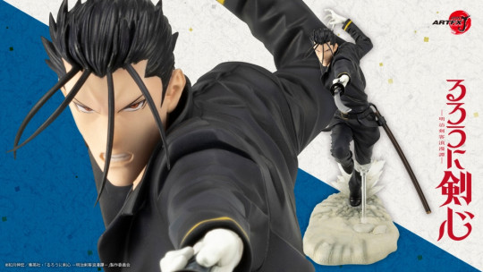 ARTFX J Hajime Saito