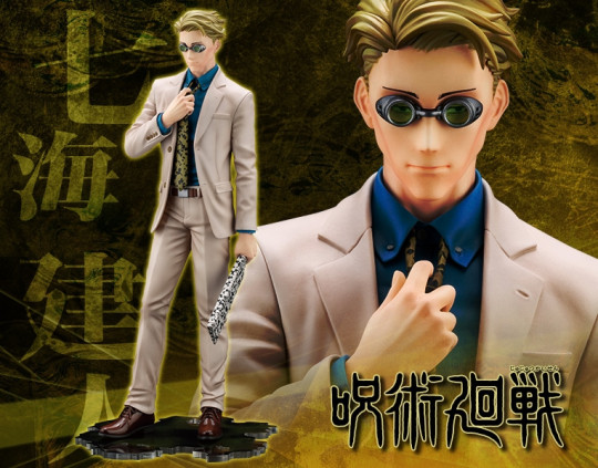 ARTFX J Kento Nanami