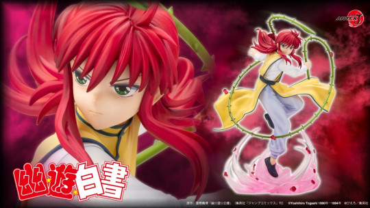 ARTFX J Kurama Ver.2