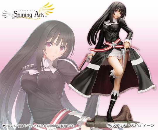SHINING ARK ~ KILMARIA AIDEEN ANI*STATUE