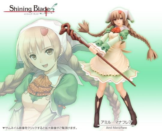 SHINING BLADE ~ AMIL MANAFLARE ANI*STATUE