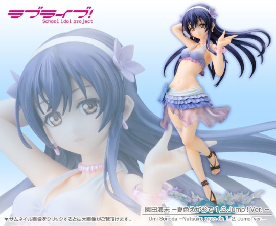 LOVE LIVE! SCHOOL IDOL PROJECT ~ UMI SONODA -NATSUIRO EGAO DE 1,2, JUMP! VER.- ANI*STATUE