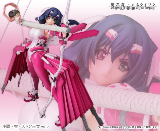 HORIZON IN THE MIDDLE OF NOWHERE ~ TOMO ASAMA ANI*STATUE