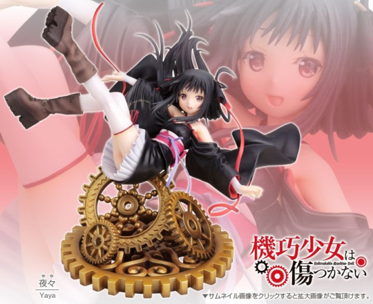 UNBREAKABLE MACHINE-DOLL ~ YAYA ANI*STATUE