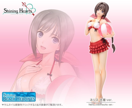 SHINING HEARTS ~ NERIS -SWIMSUIT VER- ANI*STATUE