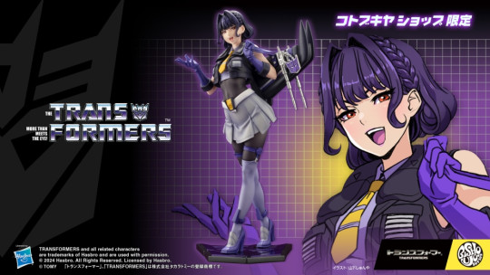 TRANSFORMERS SKYWARP LIMITED EDITION